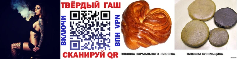 Гашиш хэш  Чкаловск 