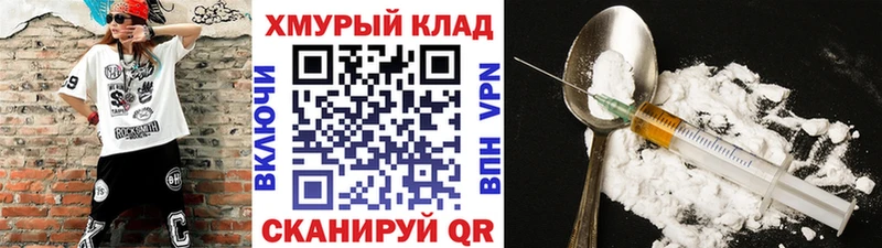 Героин герыч  omg рабочий сайт  Чкаловск 