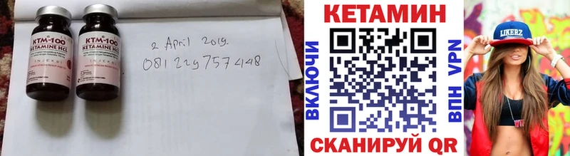 Кетамин VHQ  Чкаловск 