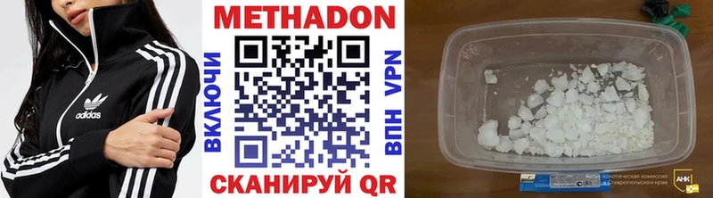 Метадон мёд  купить наркотик  Чкаловск 