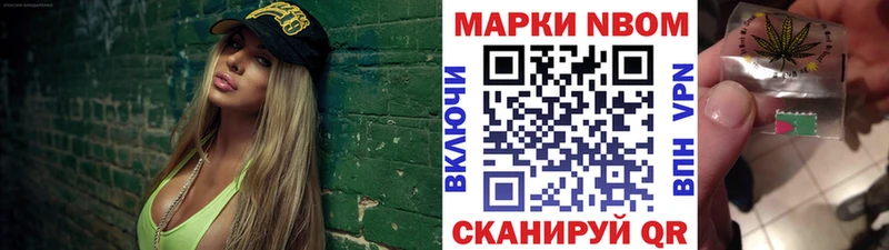 МЕГА зеркало  Чкаловск  Марки 25I-NBOMe 1500мкг  наркотики 